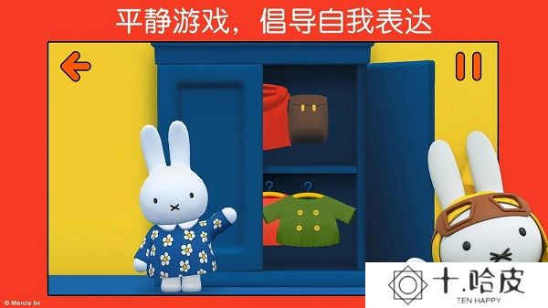 米菲的世界完整版