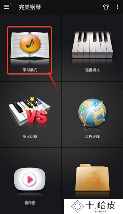 完美钢琴截图