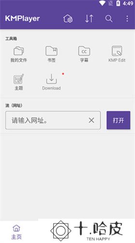 KMPlayer安卓版