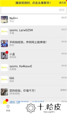 秒懂百科软件