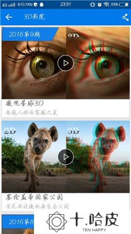 暴风影音软件