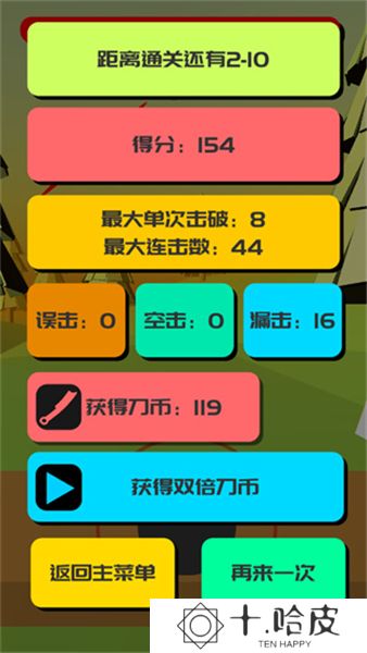 时间斩击