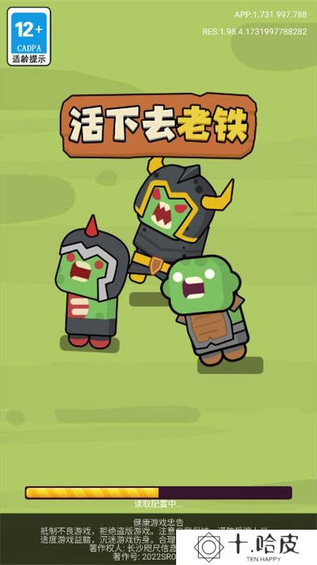 活下去老铁