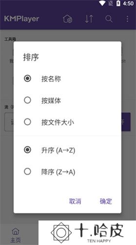 KMPlayer安卓版