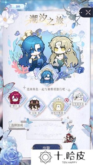 海潮之汐