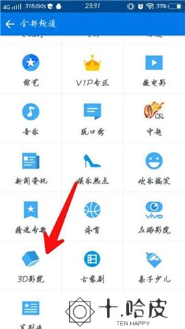 暴风影音软件