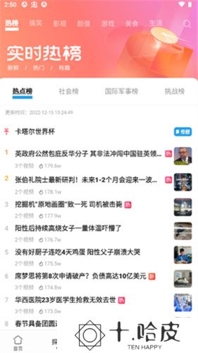vivo短视频应用软件