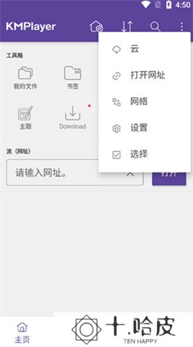 KMPlayer安卓版