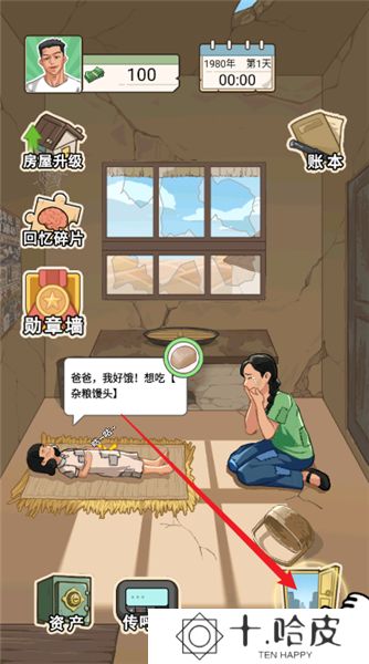 重生改造逆袭