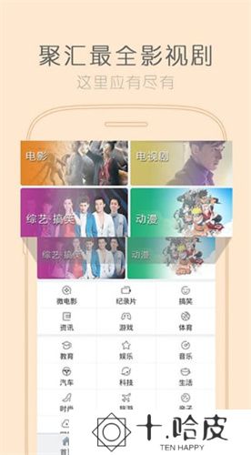 影视大全追剧
