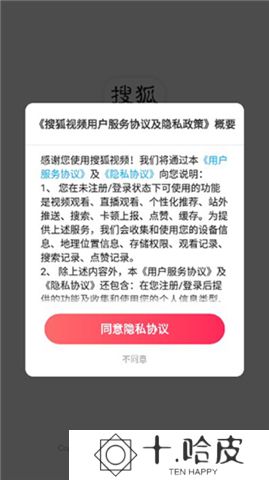 搜狐视频软件手机版