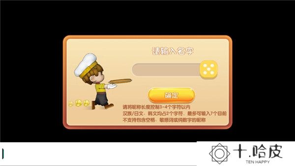 速速料理王