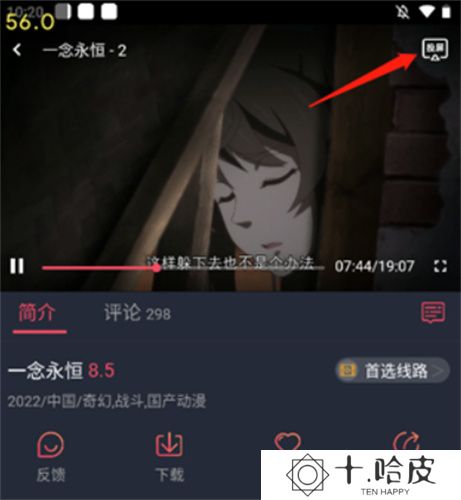 打驴动漫2025app