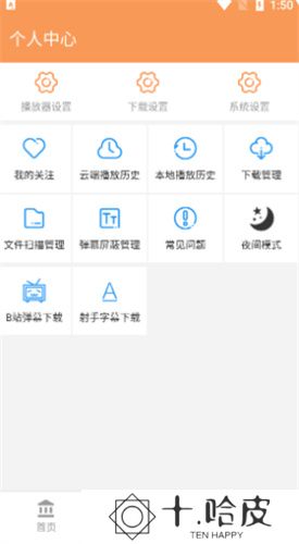 天堂影视追剧