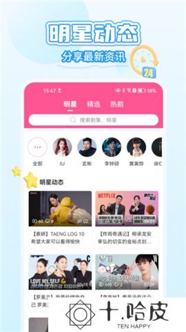 韩小圈app手机版