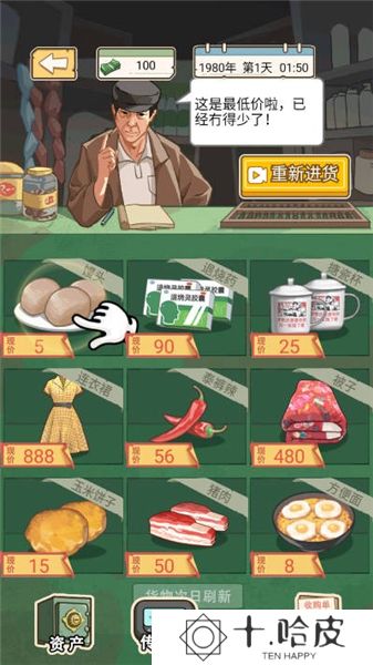 重生改造逆袭