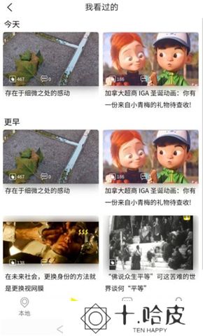 秒懂百科软件