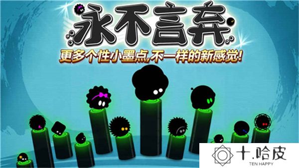 永不言弃2025