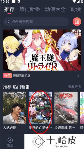 打驴动漫2025app