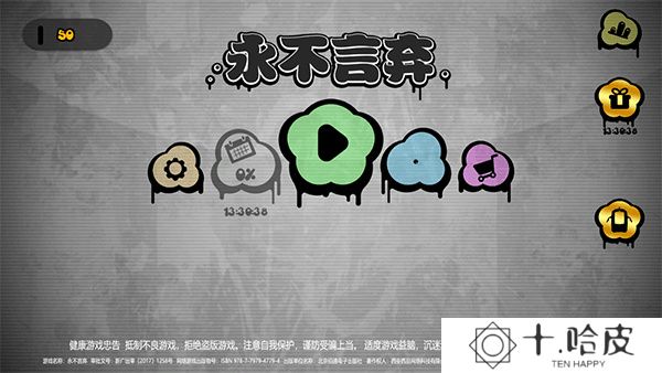 永不言弃2025