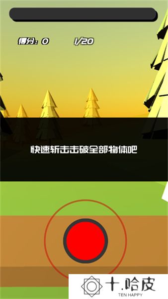 时间斩击