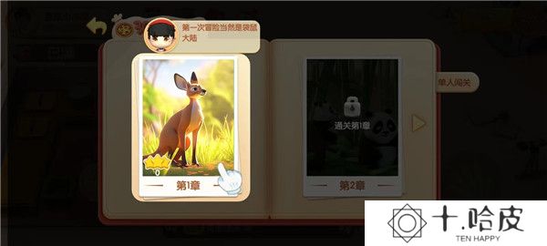 速速料理王