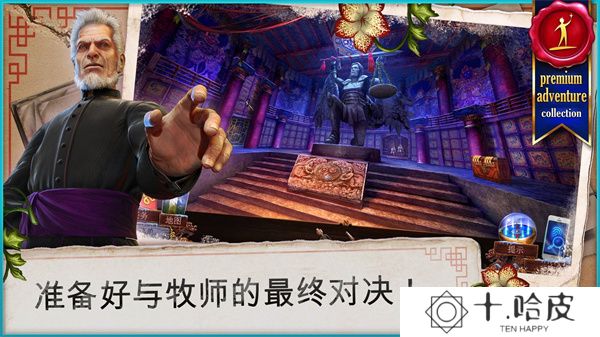 乌鸦森林之谜3卡赫拉之影