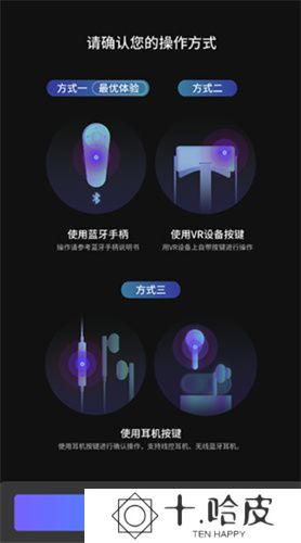 爱奇艺VR软件