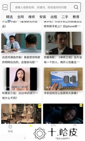 秒懂百科软件