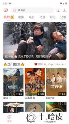 追忆影视软件