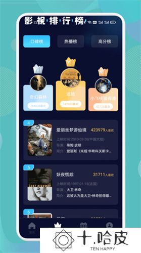 南瓜影视大全手机版