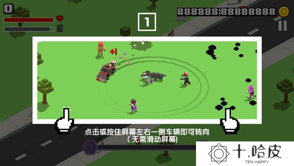 粉碎僵尸城