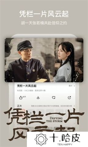 芒果视频软件
