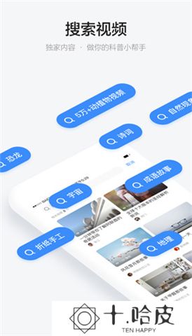 秒懂百科软件