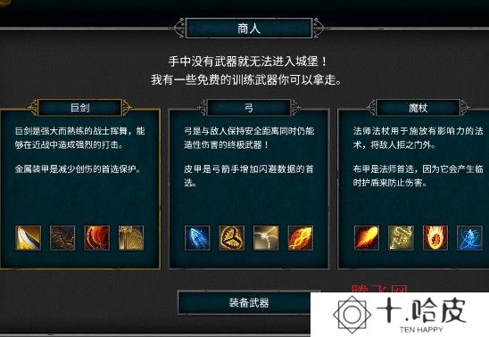 Tormentis地下城游戏手机版