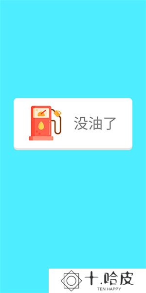 拆迁大师