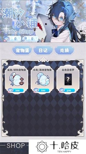 海潮之汐