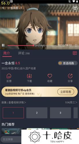 打驴动漫2025app