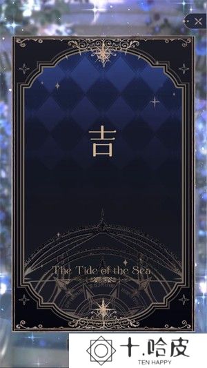 海潮之汐