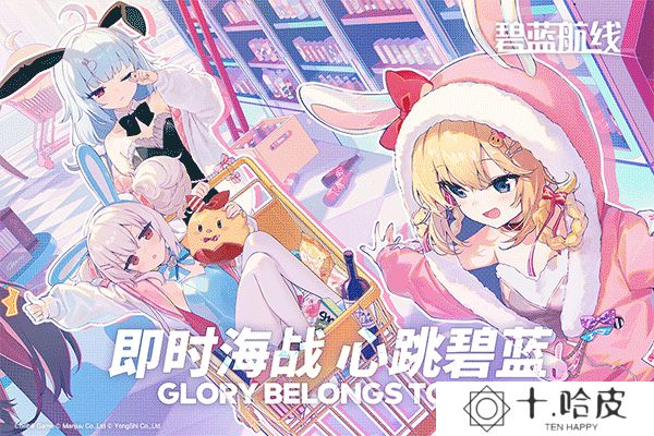 碧蓝航线GM版
