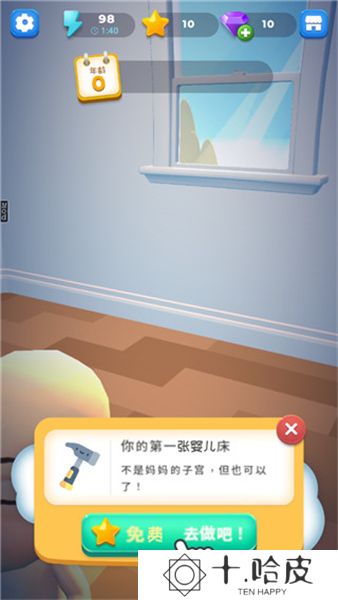 合成生活