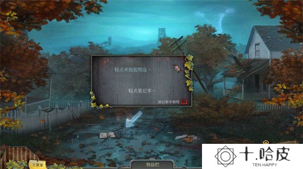 乌鸦森林之谜1