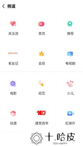 搜狐视频软件手机版