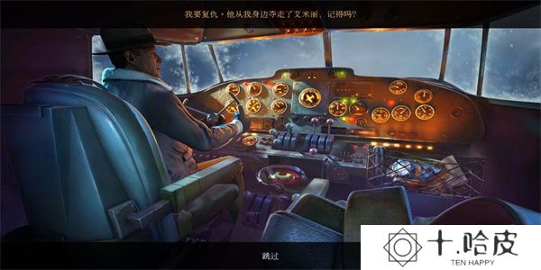 乌鸦森林之谜3卡赫拉之影