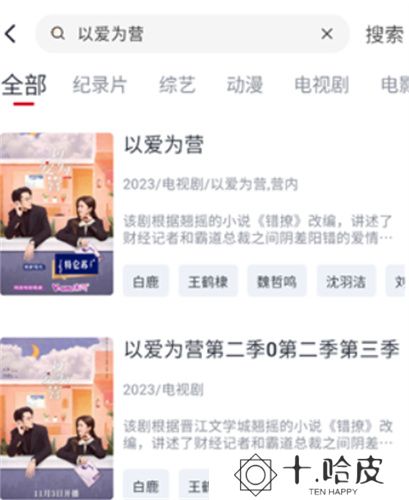 小城追剧2025