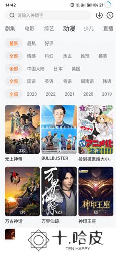 小黄人影视