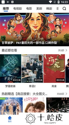 影视大全追剧