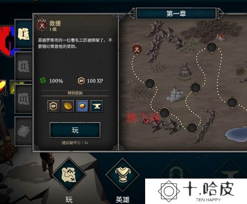 Tormentis地下城游戏手机版