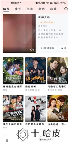 河马剧场软件手机版