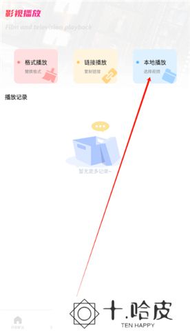 追剧达人app新版